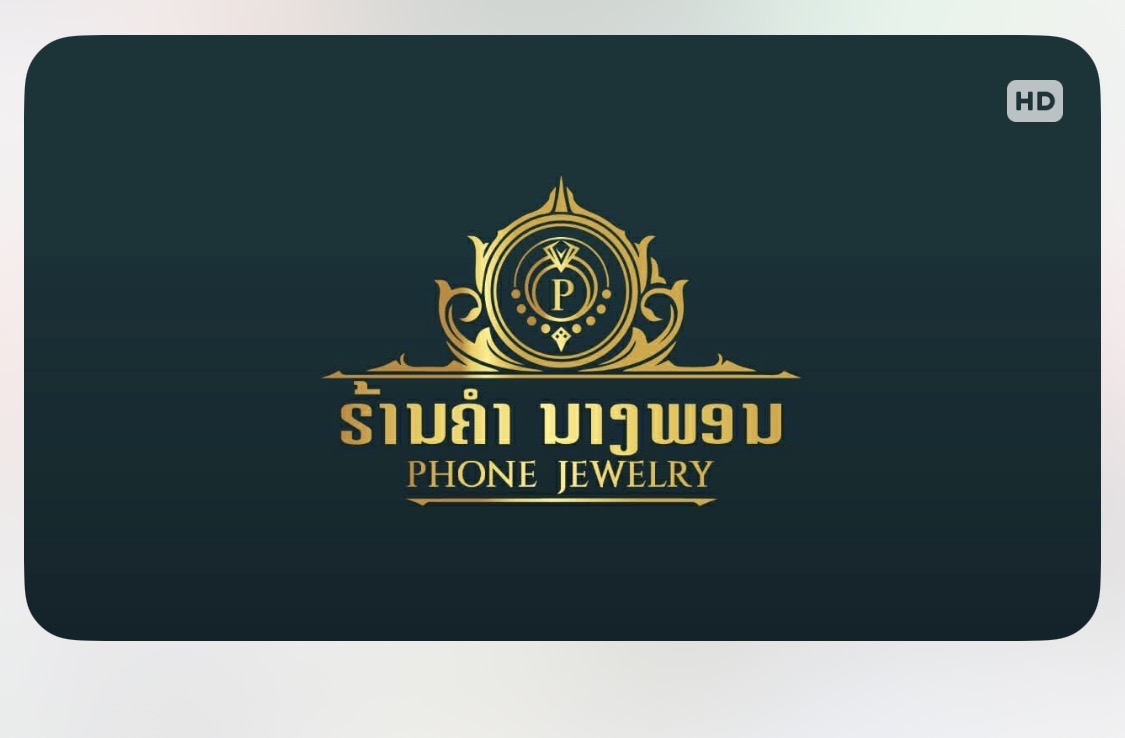 ຮ້ານຄຳ ນາງພອນ